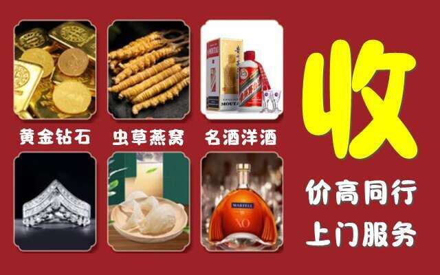 梧州回收烟酒