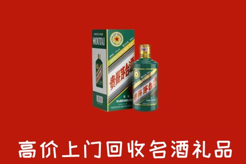 梧州回收五星茅台酒