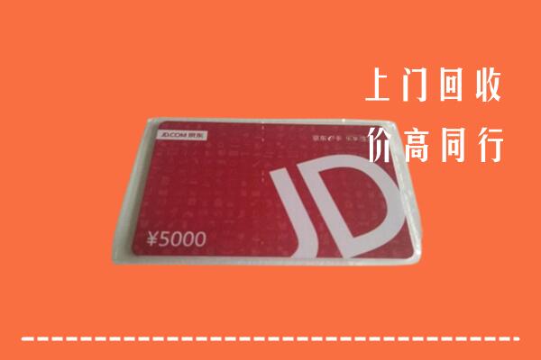 梧州回收京东卡