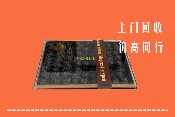 梧州回收礼盒海参