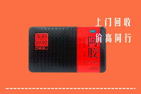 梧州回收阿胶